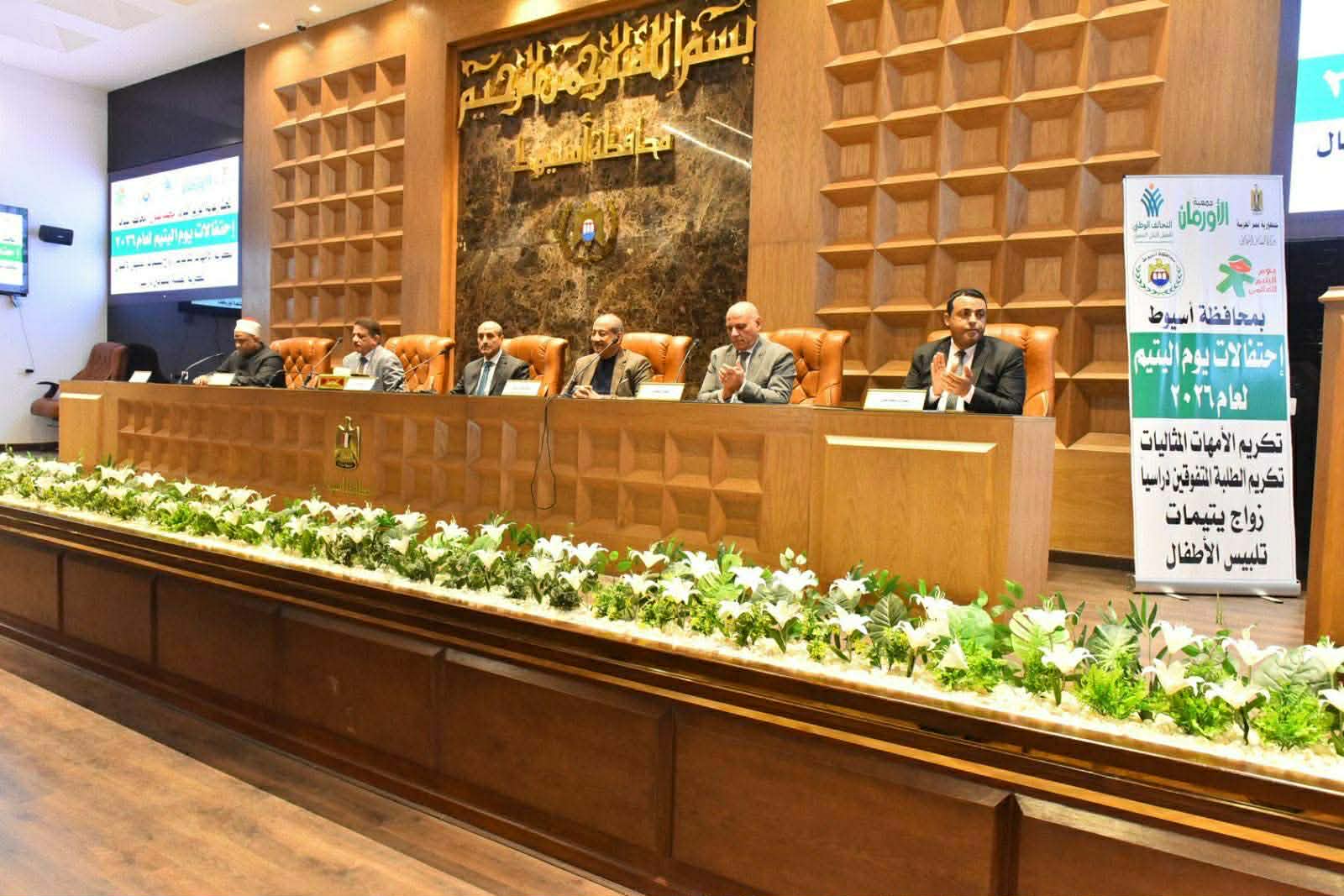 محافظ أسيوط يشهد احتفالية يوم اليتيم.. ويكرم الأمهات المثاليات 